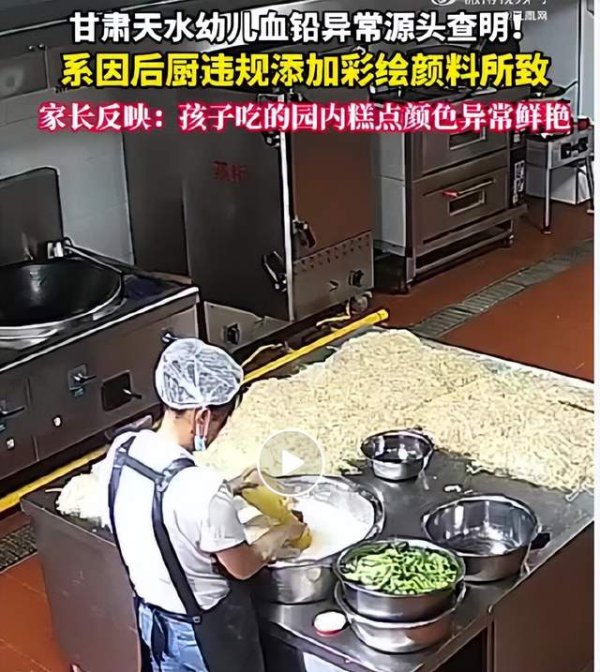 抓牛网 幼儿园附近有铅厂！疑后厨家属发声爆料，当地村民恐知内情