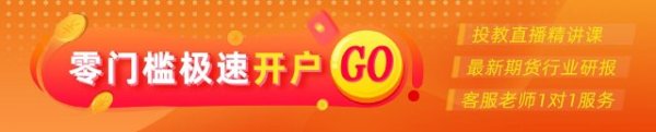广瑞网  期市晨昏线7.17（晚）：乐观情绪再起 但工业硅上行遇阻