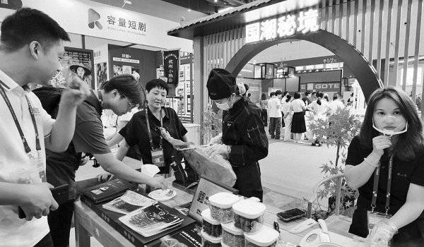 合优投资 数字浪潮为老字号展新颜铺新路